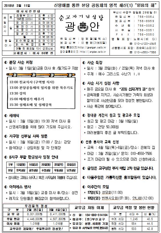 2018.3.11.JPG