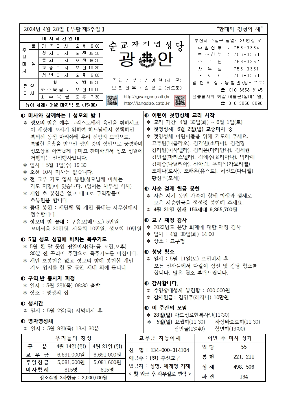 광안2024.4.28.jpg