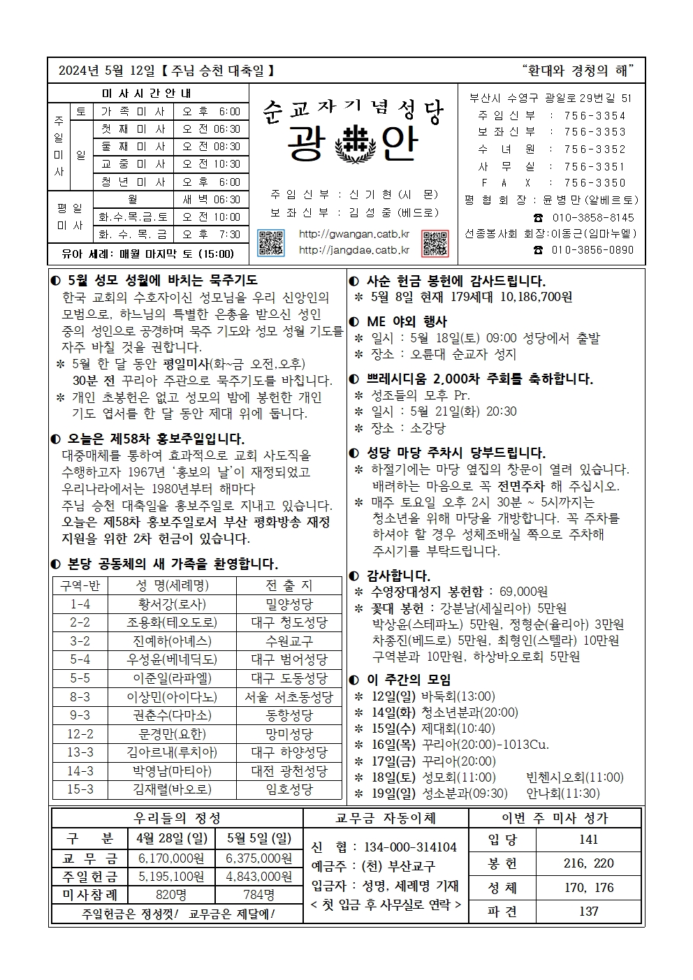 광안20240512001.jpg