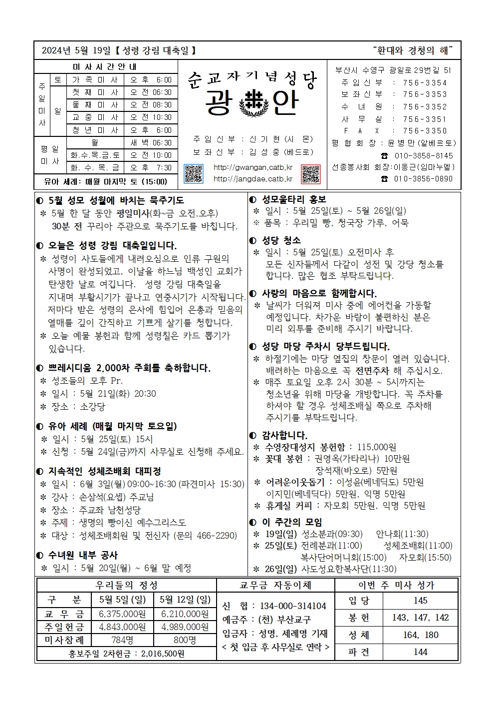 광안2024.5.19.jpg