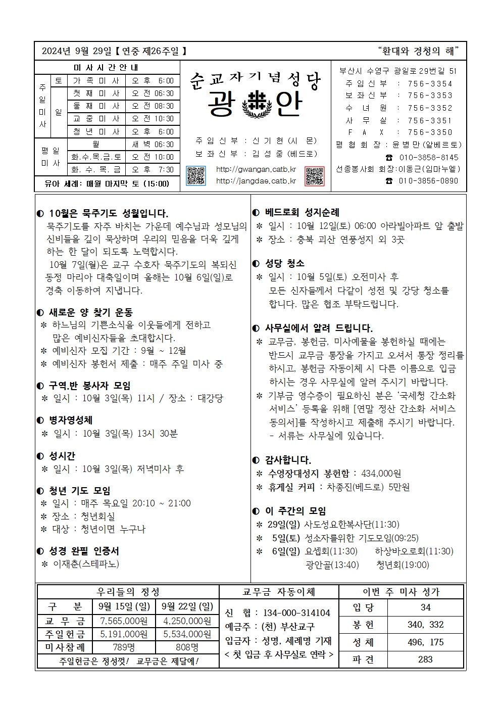 광안2024.9.29.jpg