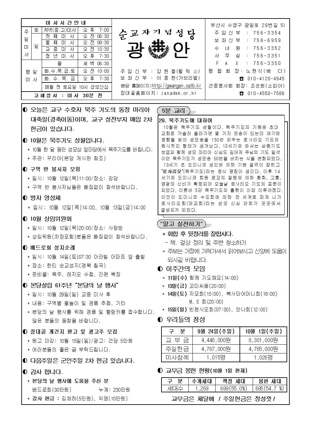 광안20171008주보001.jpg