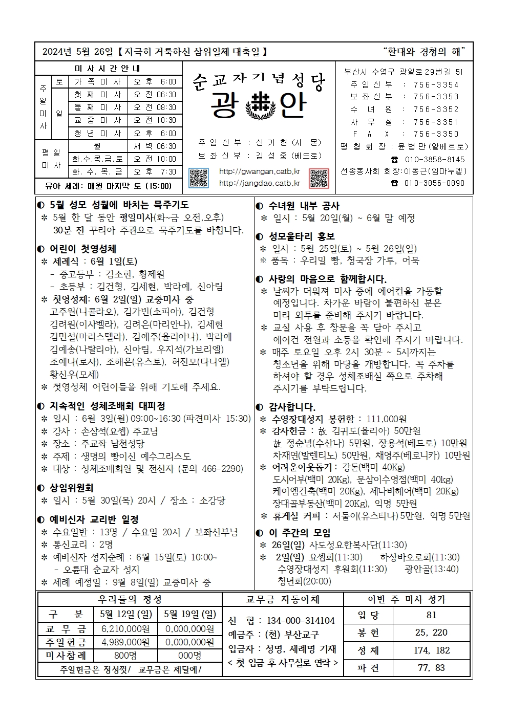 광안2024.5.26.jpg