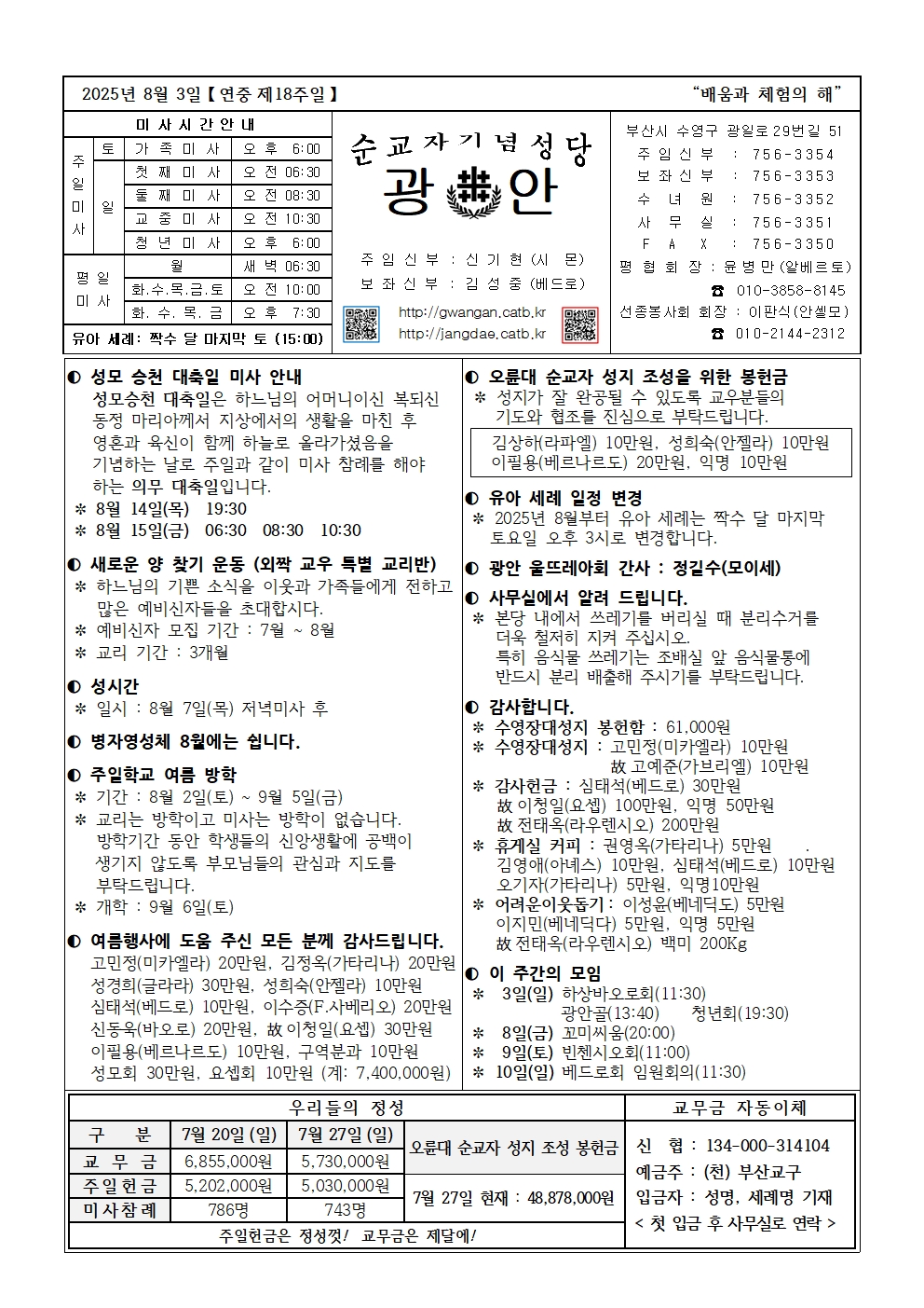 광안20250803001.jpg