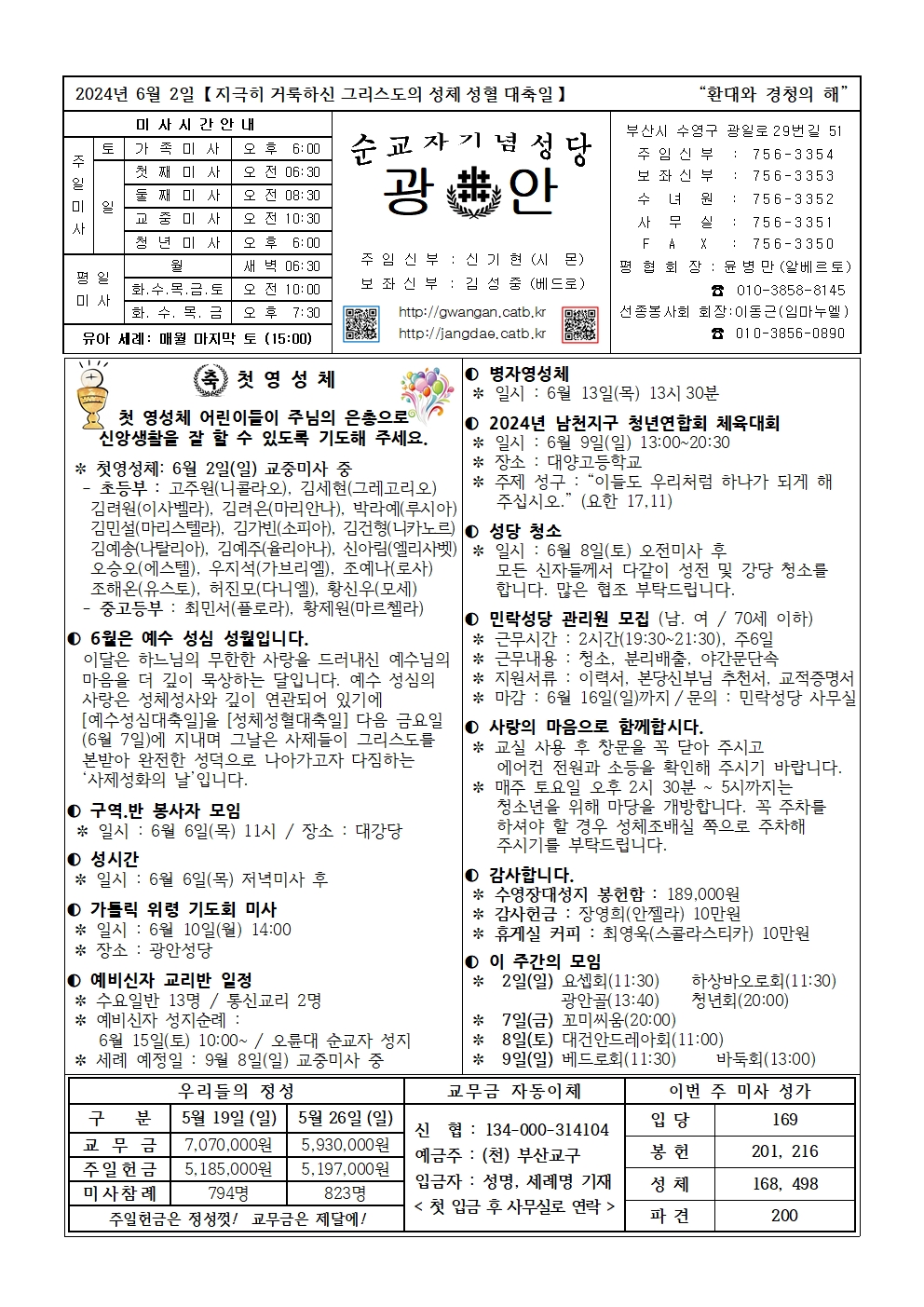 광안2024.6.2.jpg
