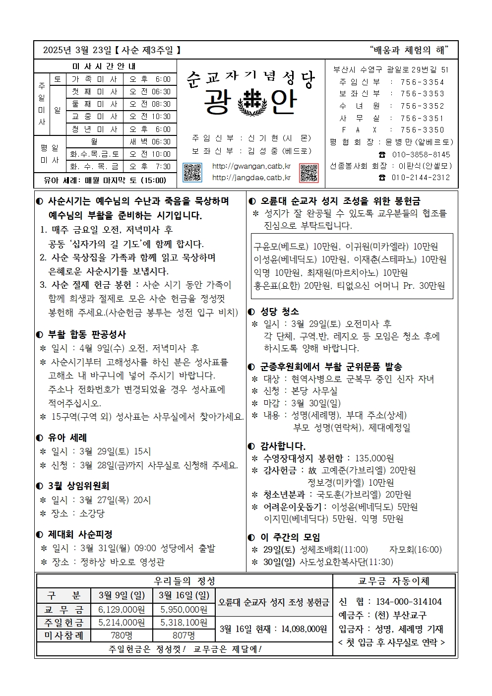 광안20250323001001.jpg