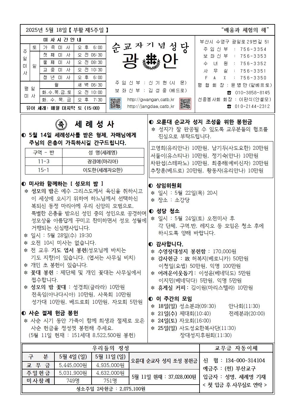 광안20250518001.jpg