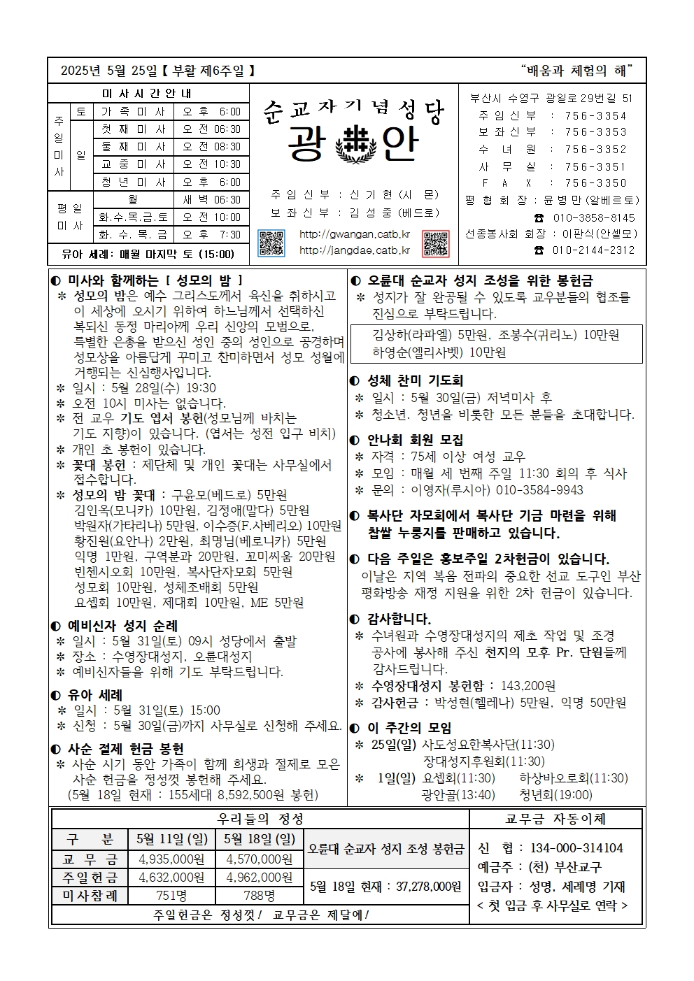 광안20250525001.jpg