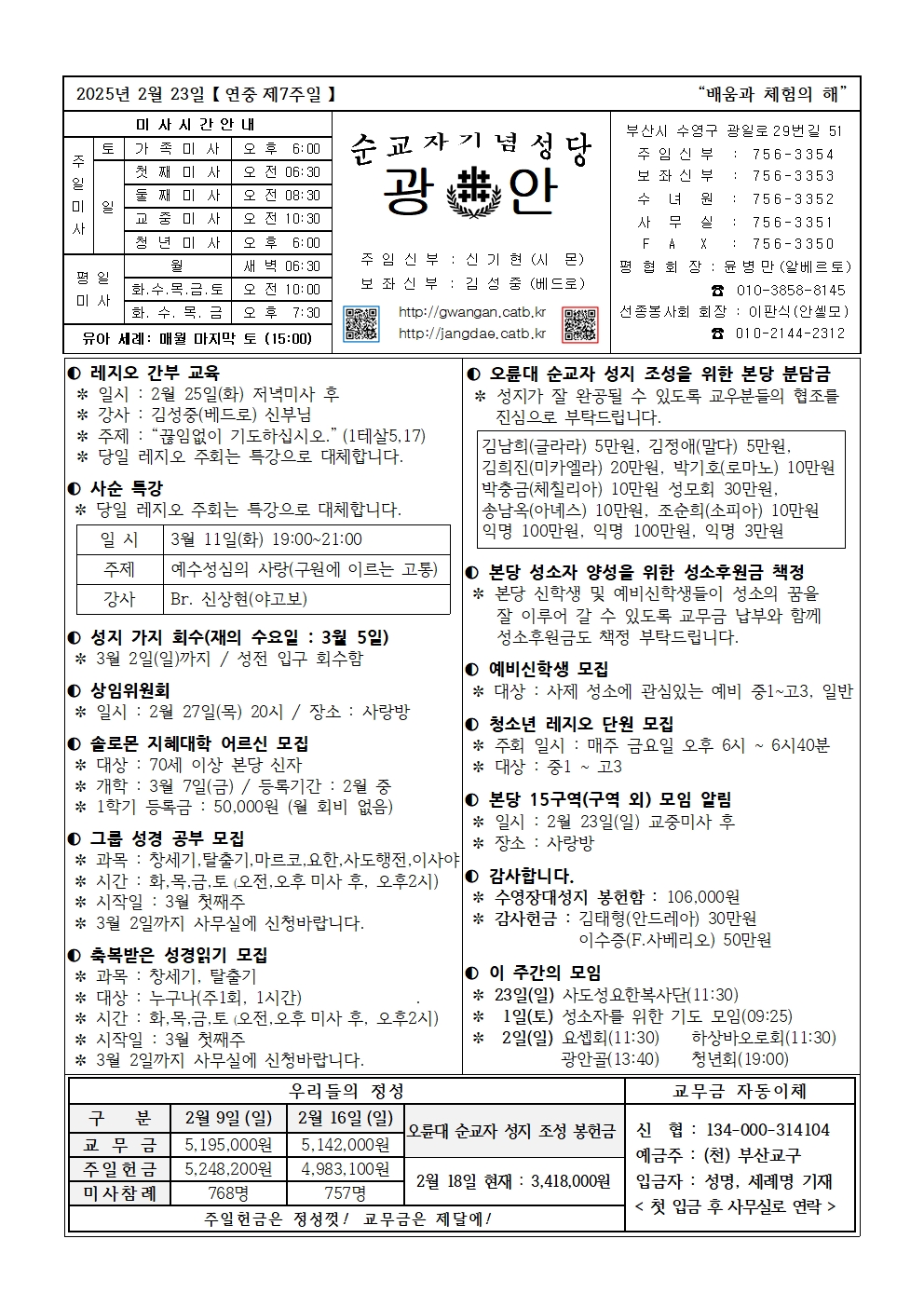 광안20250223001.jpg