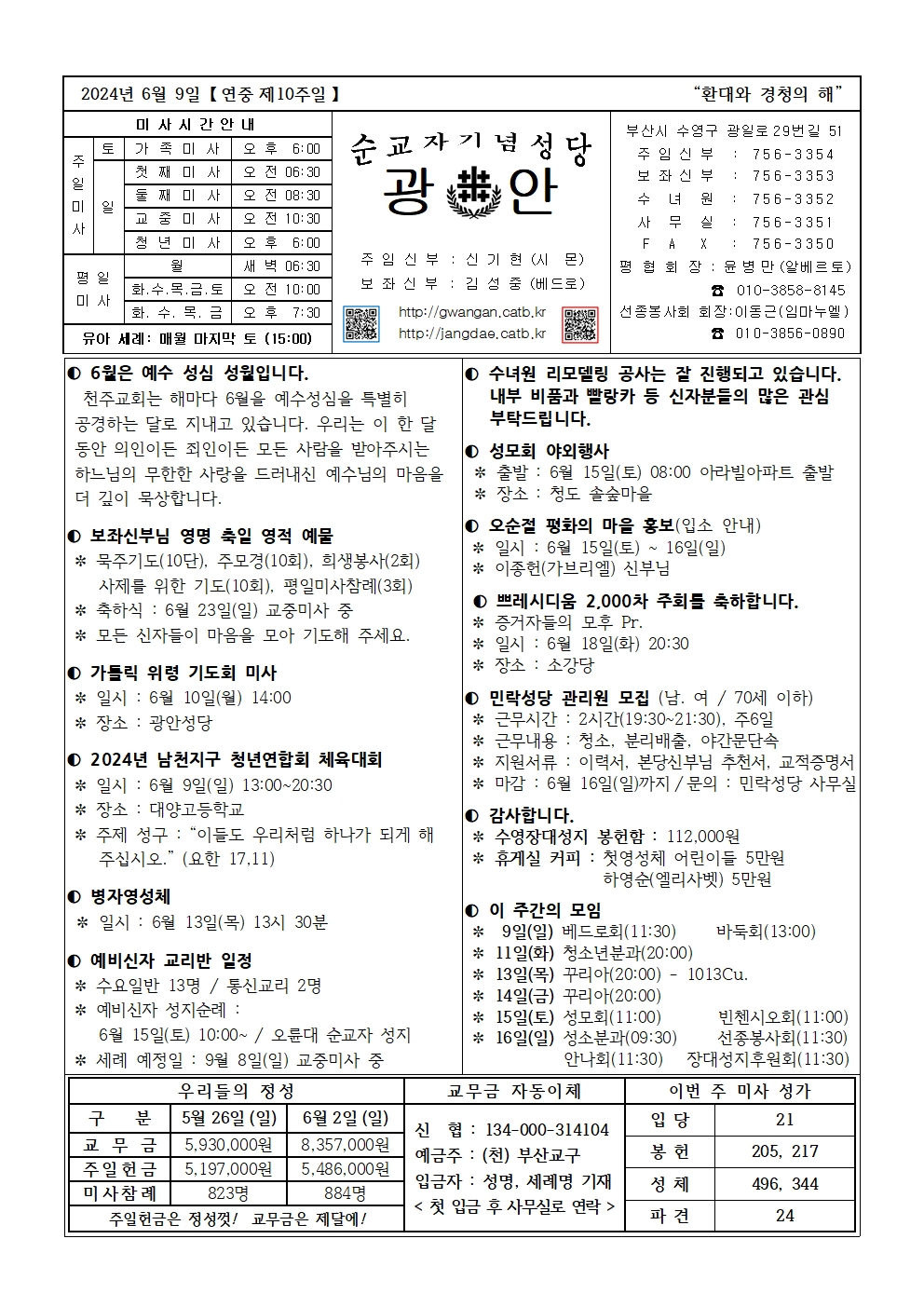 광안2024.6.9.jpg