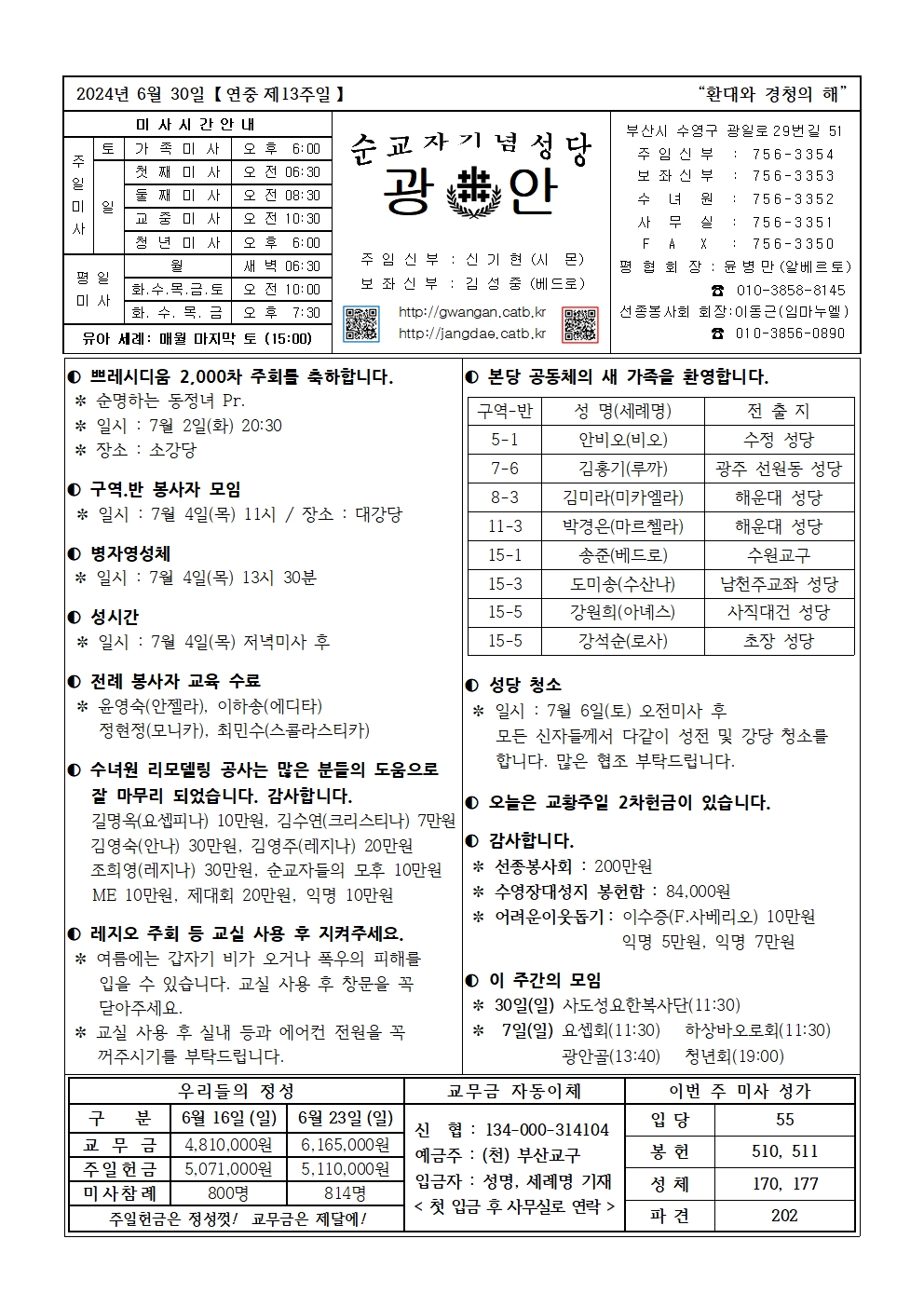 광안2024.6.30.jpg