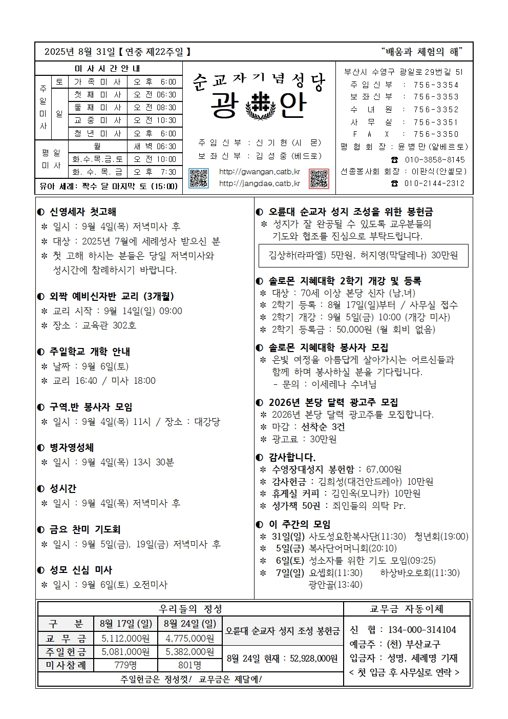 광안20250831001.jpg