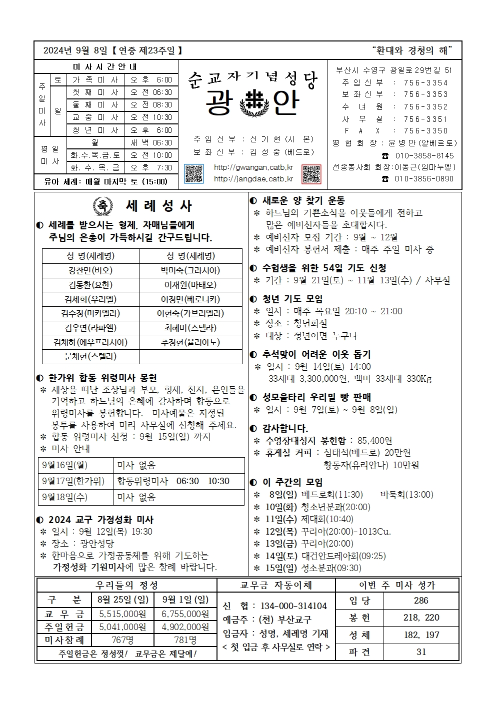 광안2024.9.8.jpg