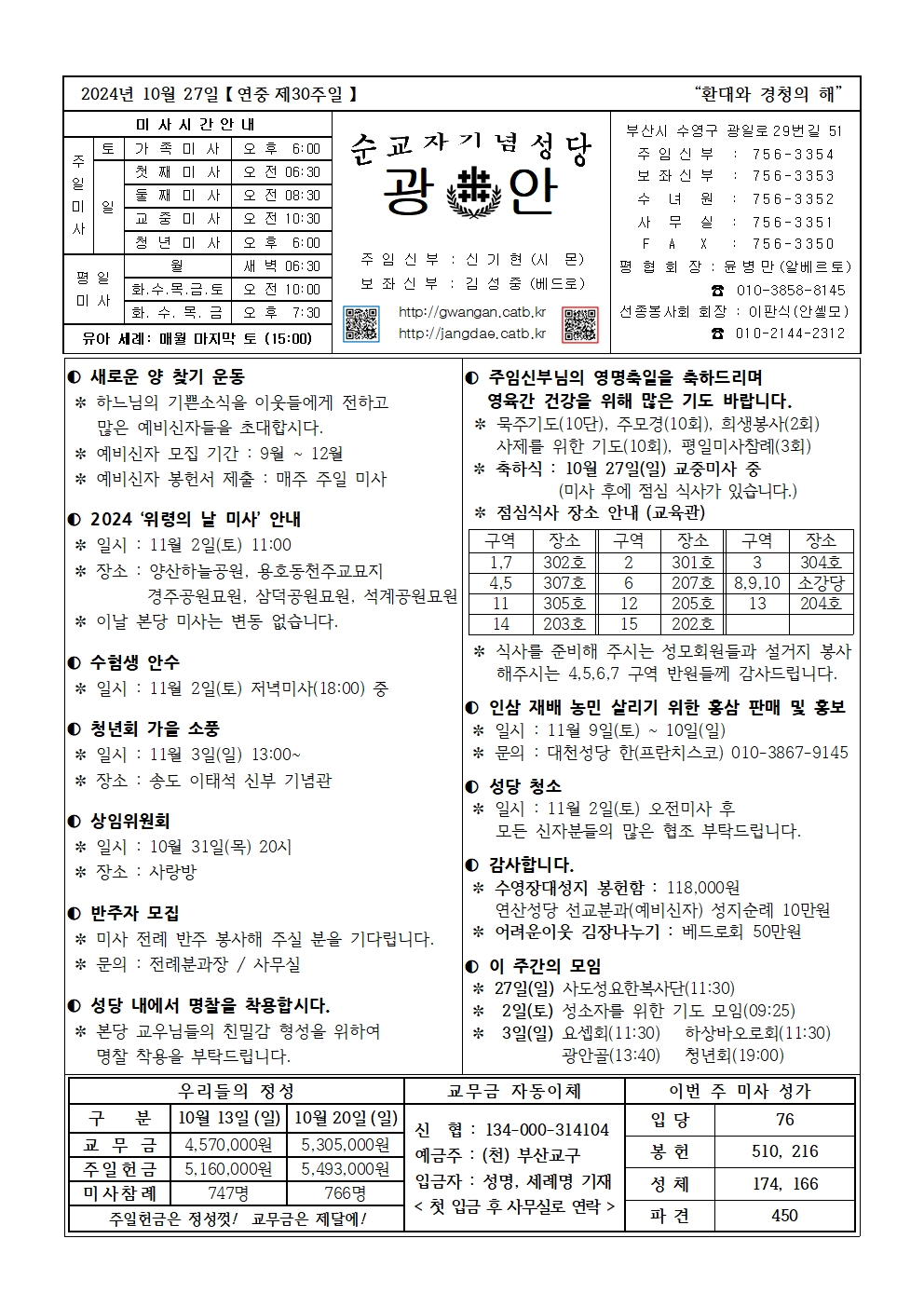 광안2024.10.27.jpg