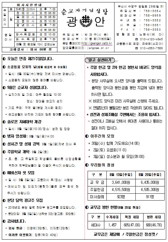 2017.8.20.JPG