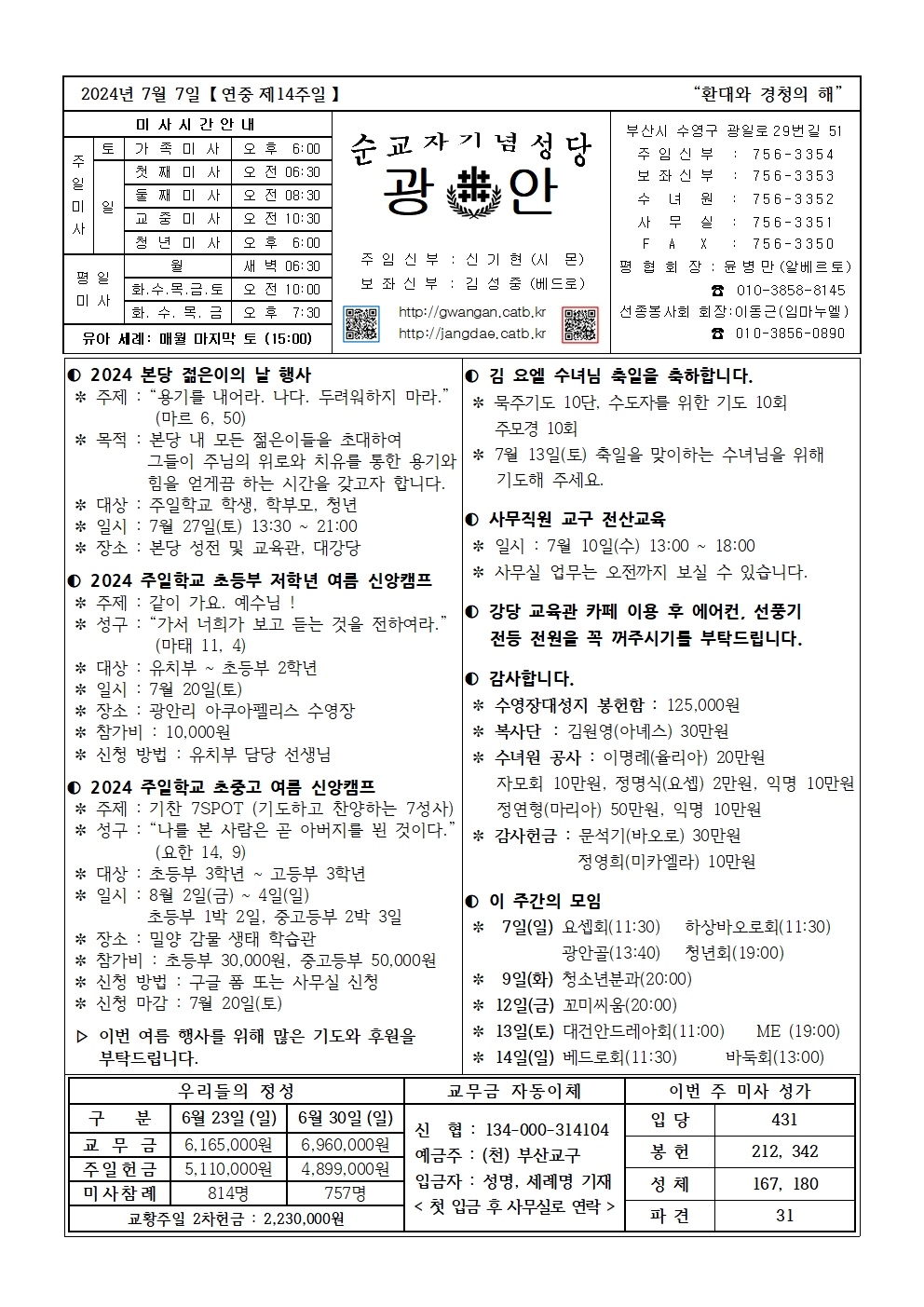 광안2024.7.7.jpg