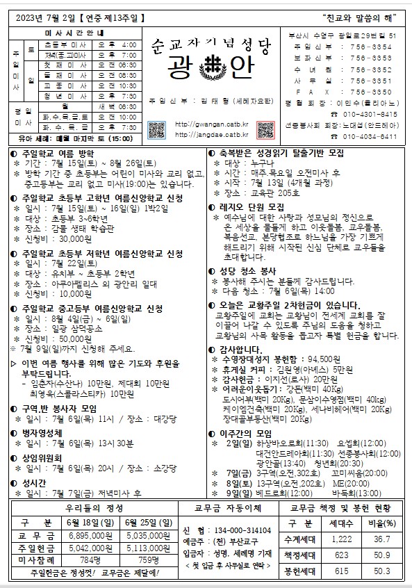 2023.7.2.jpg