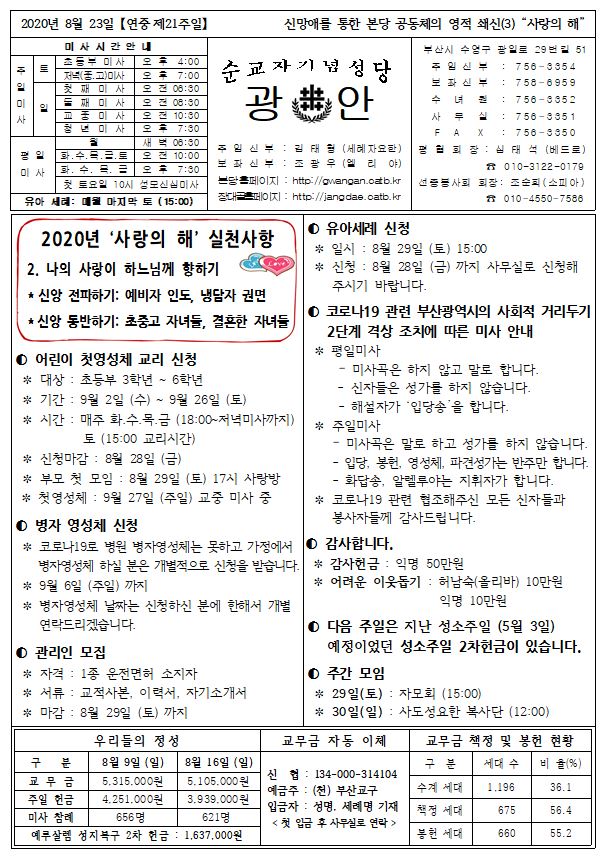 2020.8.23.JPG