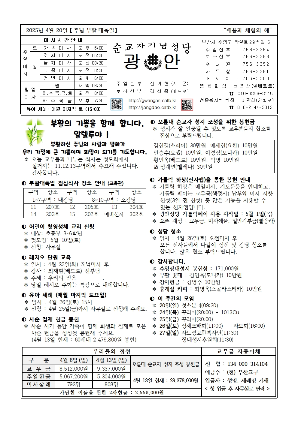 광안20250420001.jpg