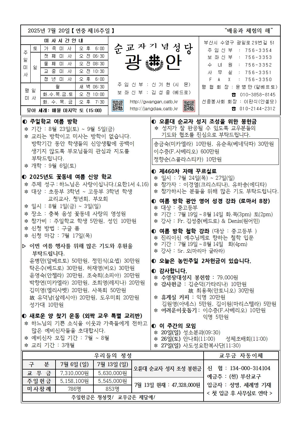 광안20250720001.jpg