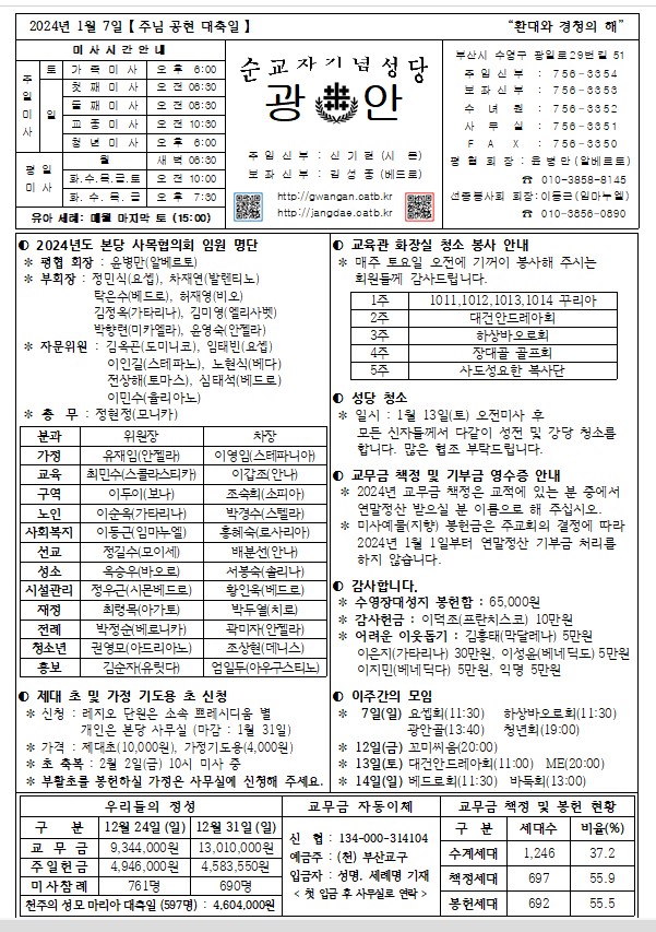 2024.1.7.jpg