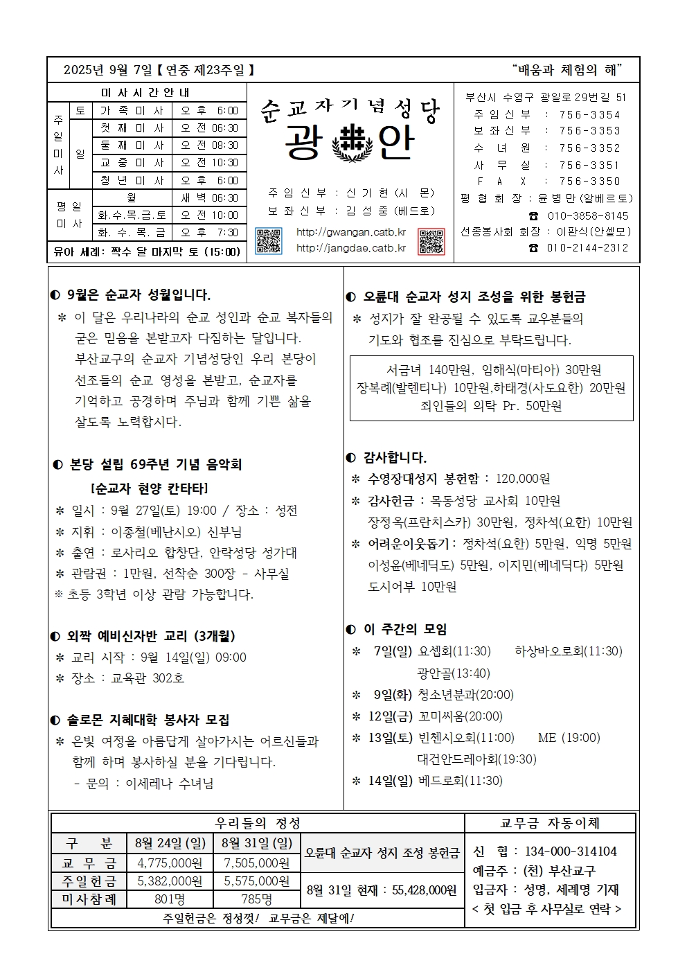 광안20250907001.jpg