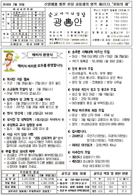 2018.2.25.JPG
