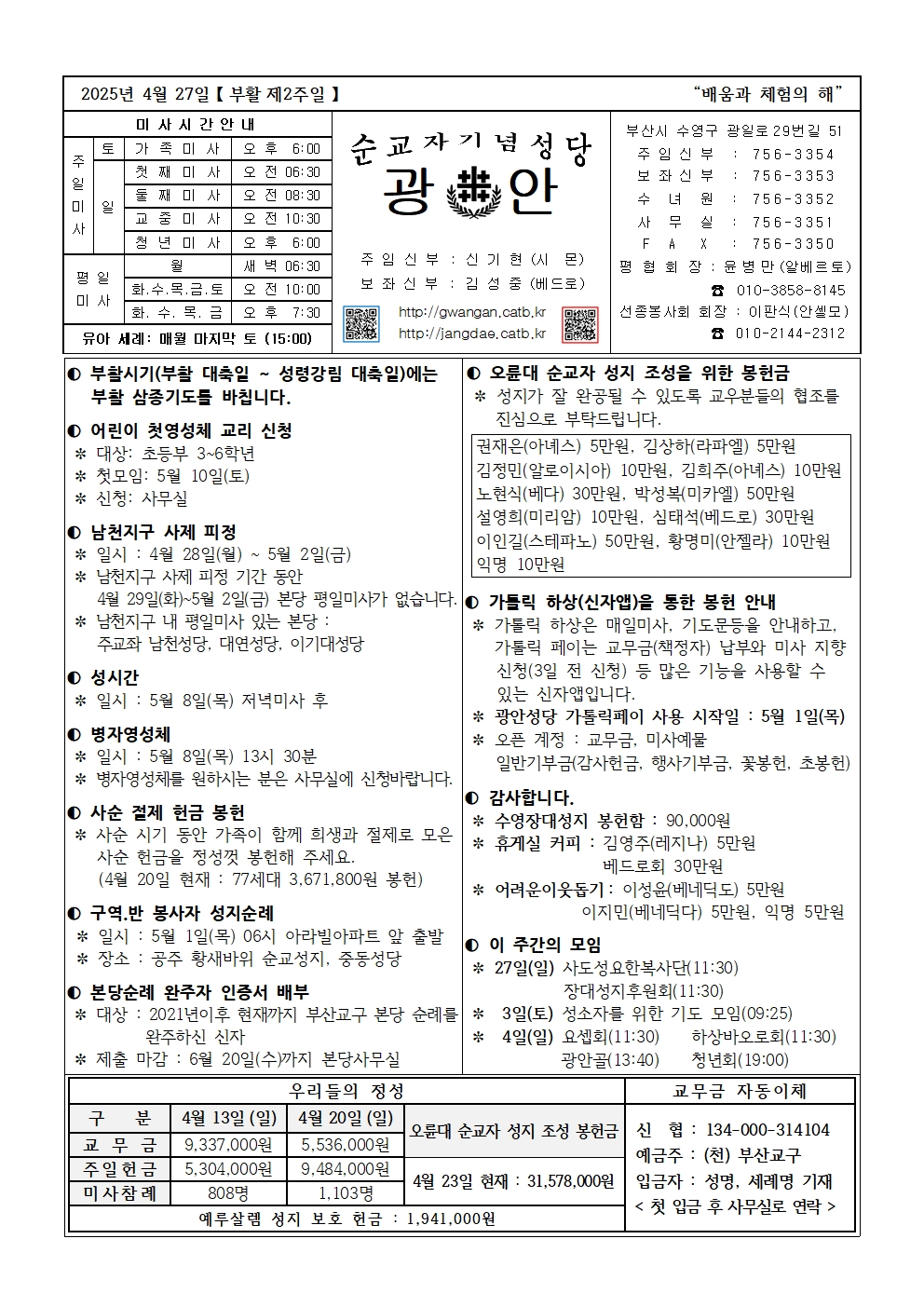 광안20250427001.jpg