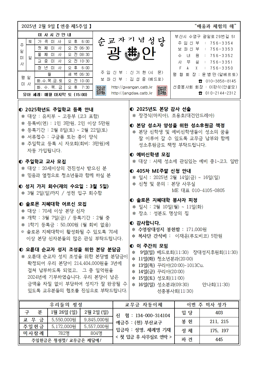 광안20250209001.jpg