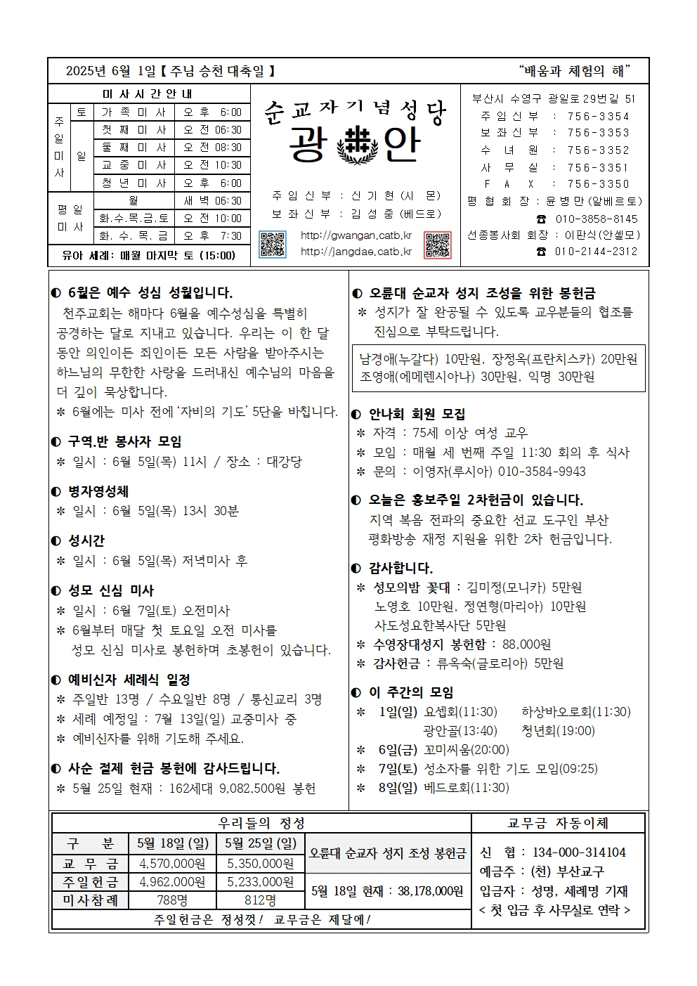 광안20250601001.jpg