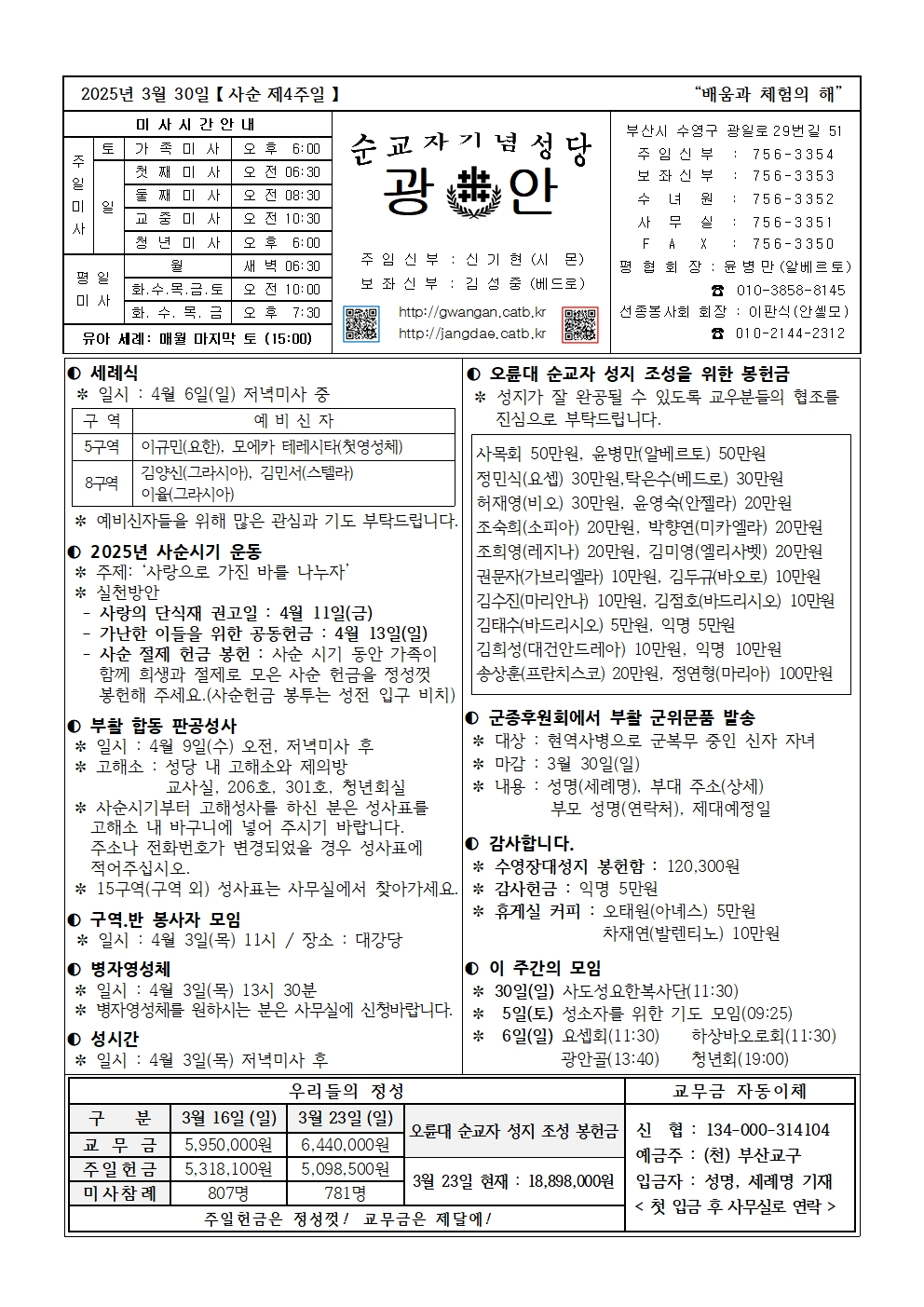광안20250330001.jpg