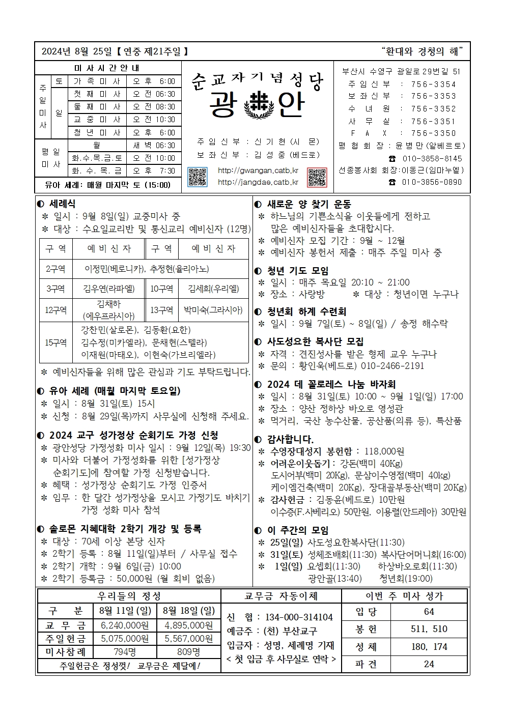 광안20240825001001.jpg
