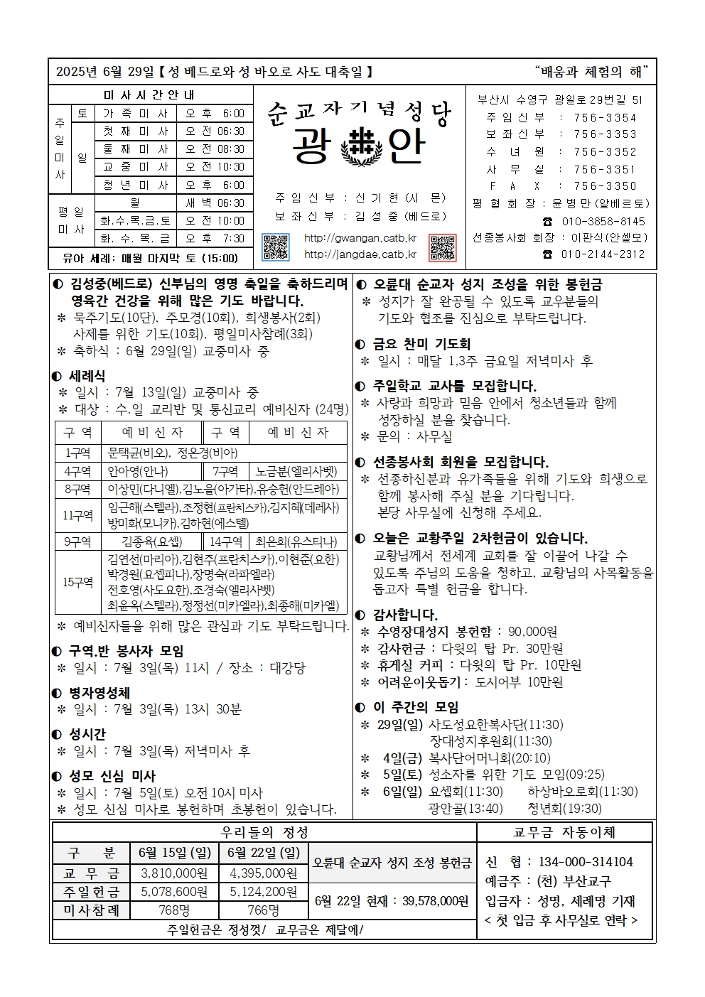 광안20250629001.jpg