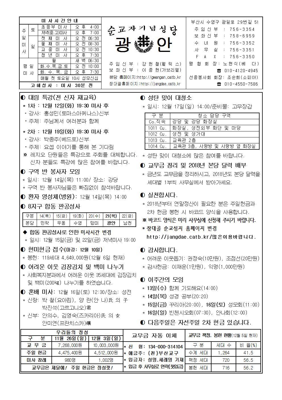 광안20171210주보001.jpg