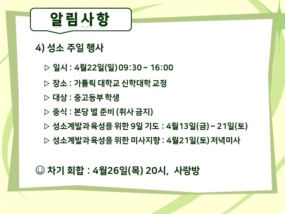 4월알림사항3.jpg