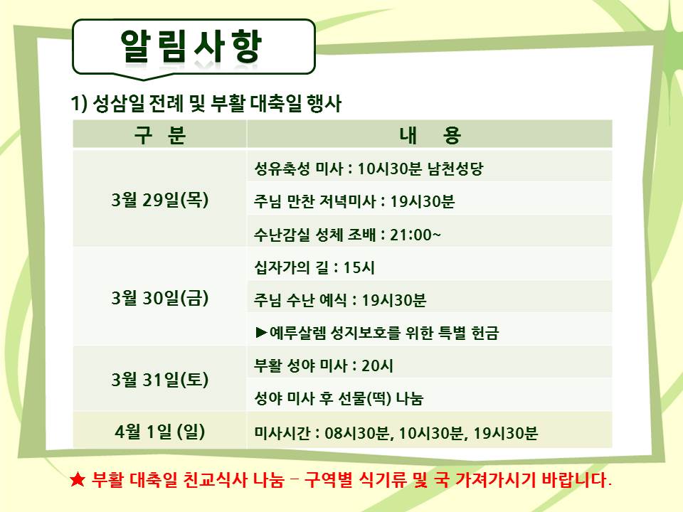 4월알림사항1.jpg