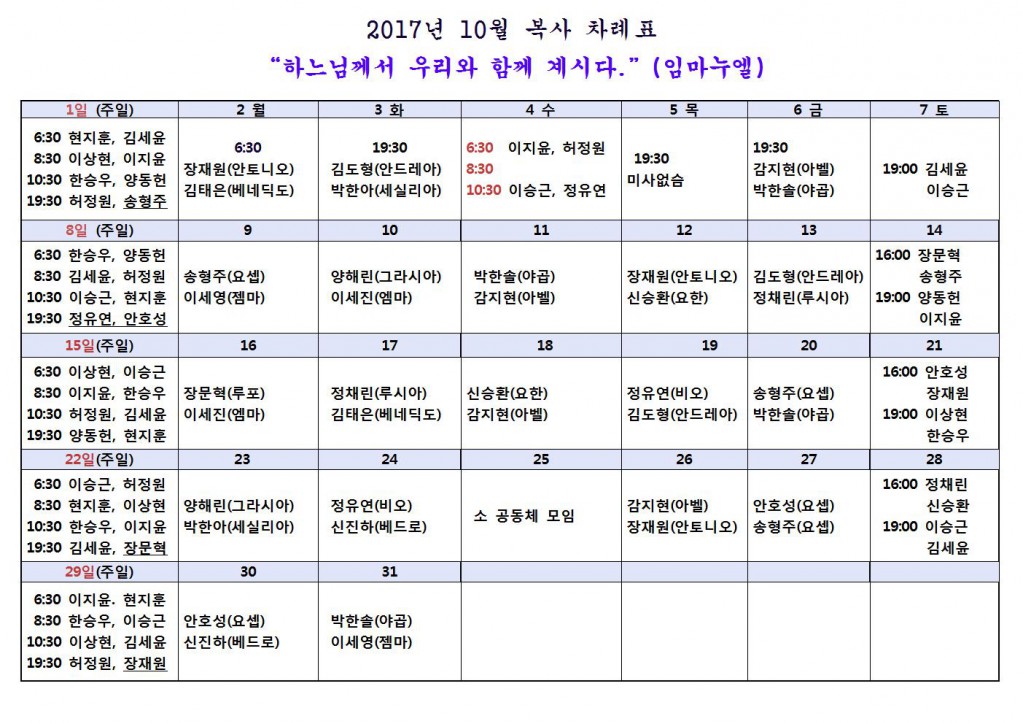 2017년10월복사차례표001001.jpg