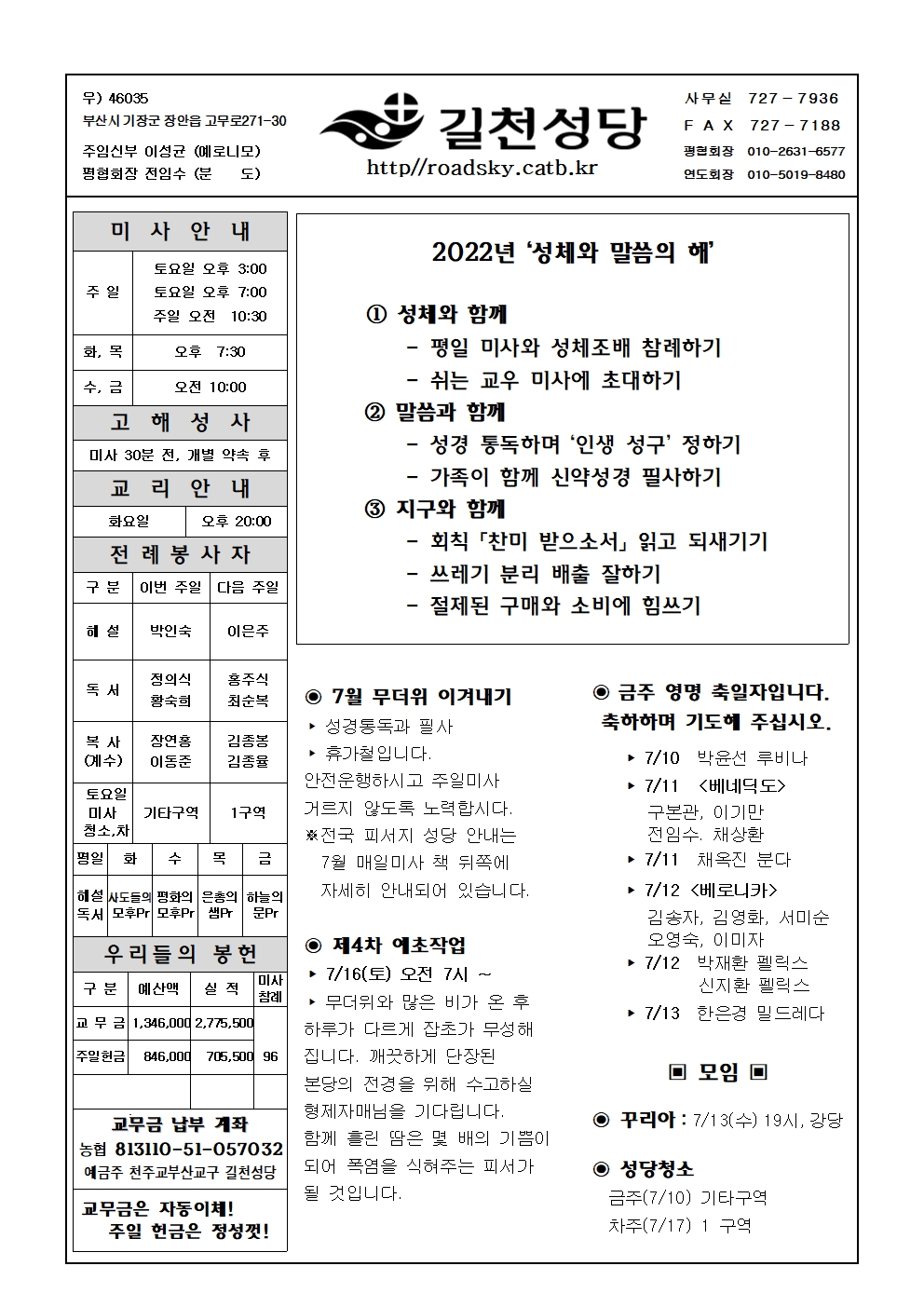 길천20220710001.jpg