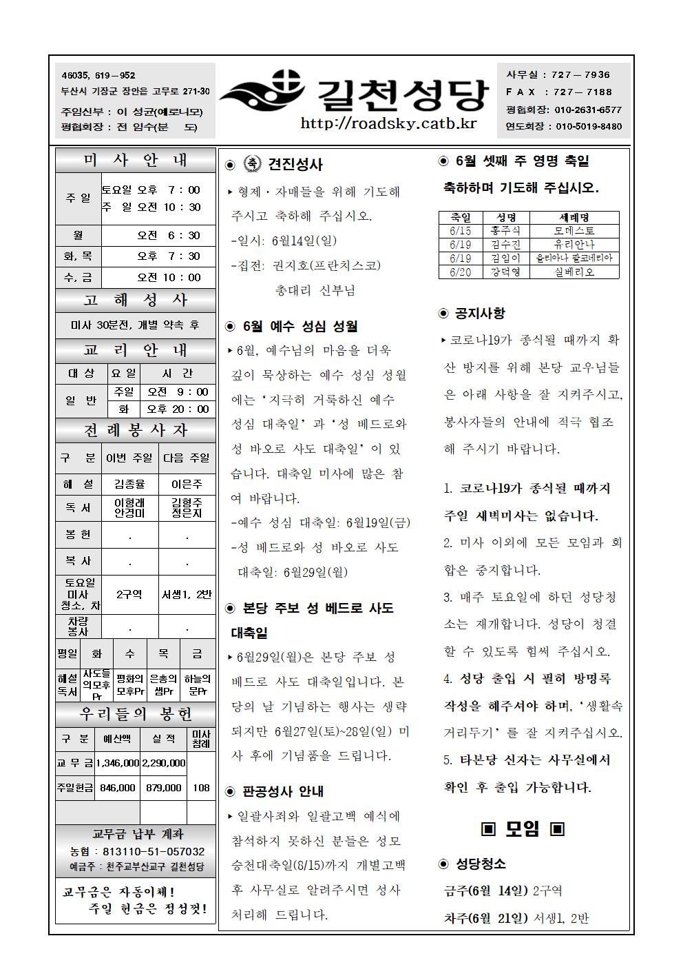 길천20200614001.jpg