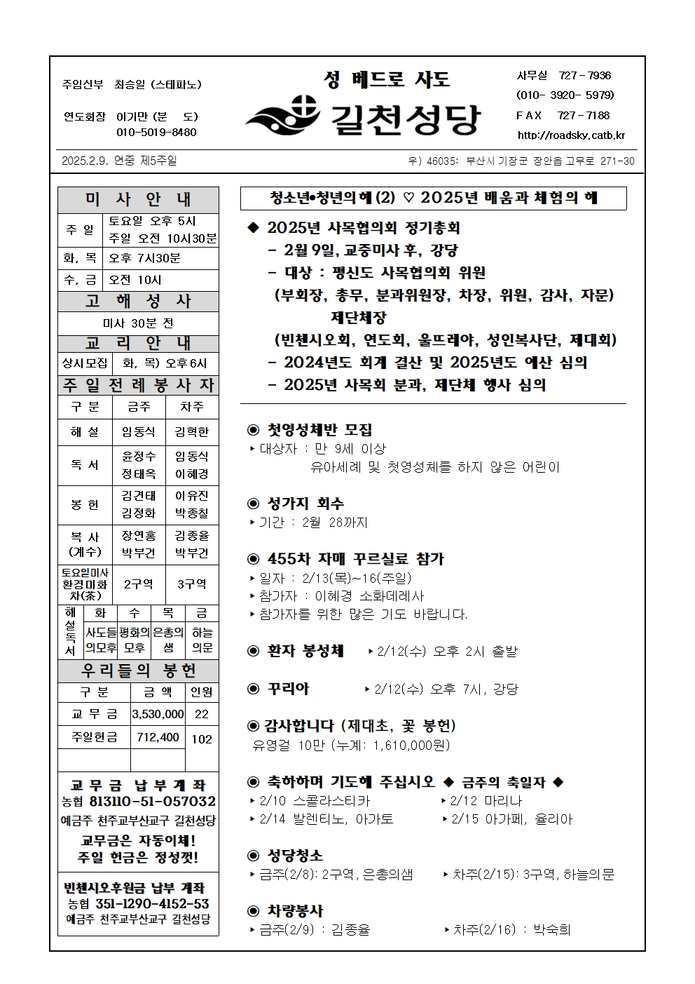 길천20250209001.jpg