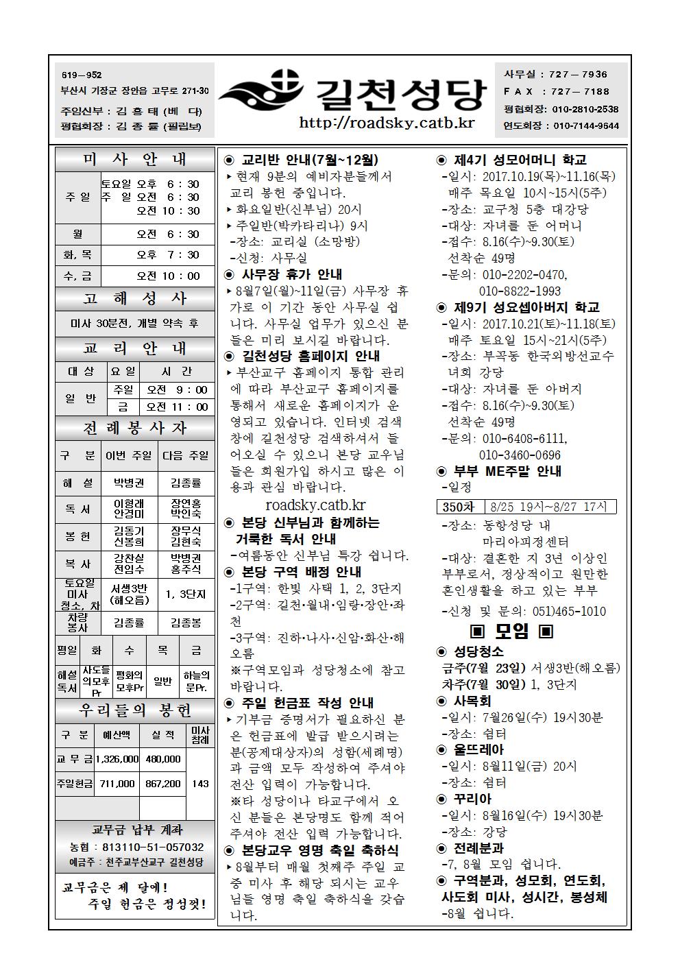 길천20170723001.jpg
