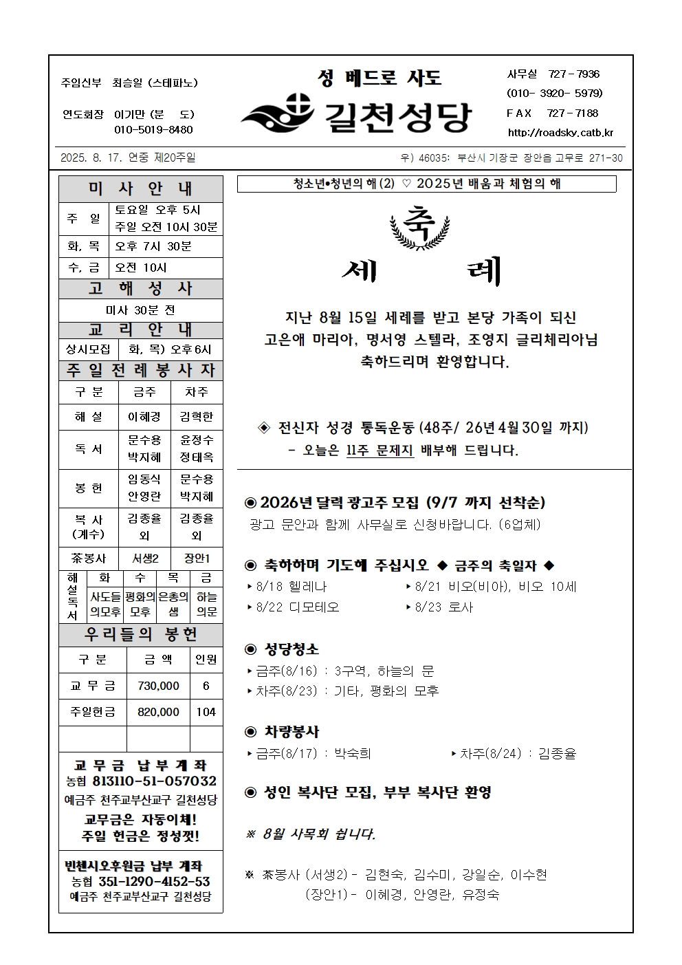 길천20250817001.jpg
