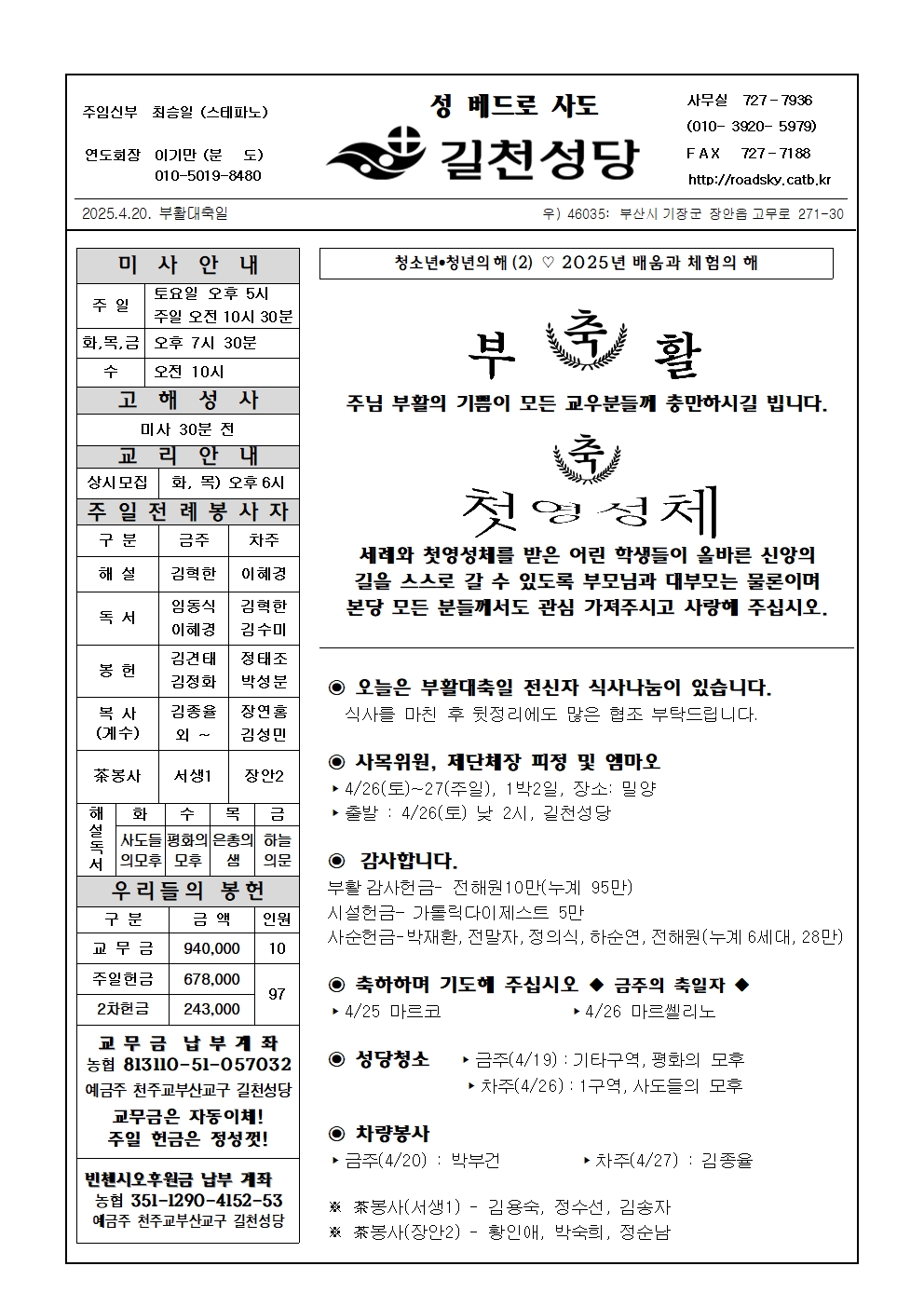 길천20250420 (1)001.jpg