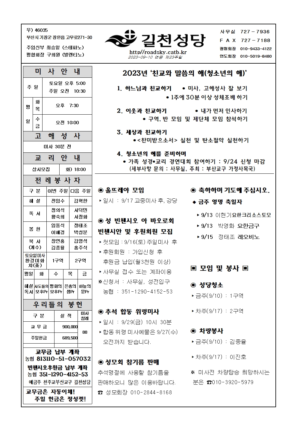 길천20230910001.jpg