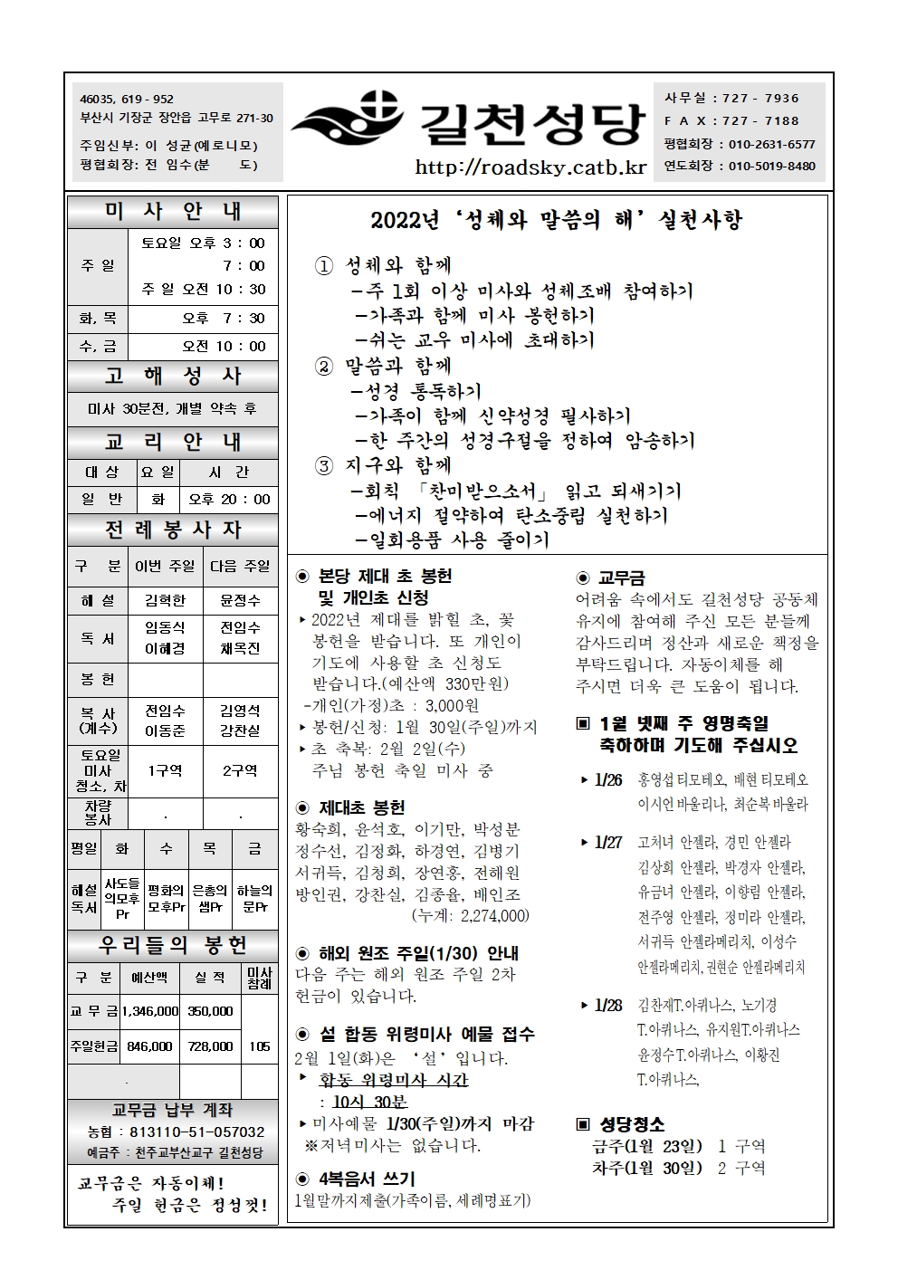 길천20220123001.jpg