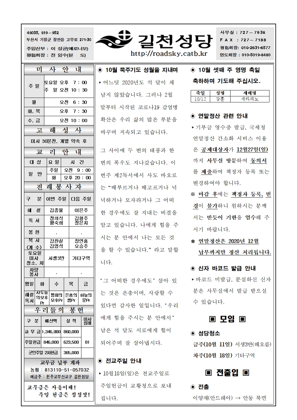 길천20201011001.jpg