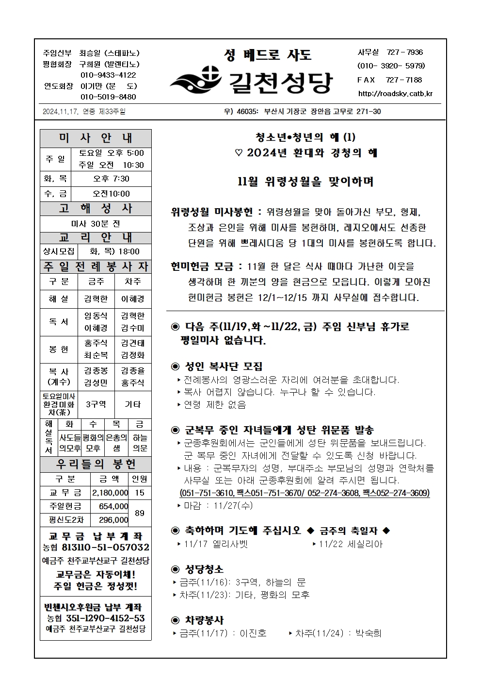 길천20241117001001.jpg