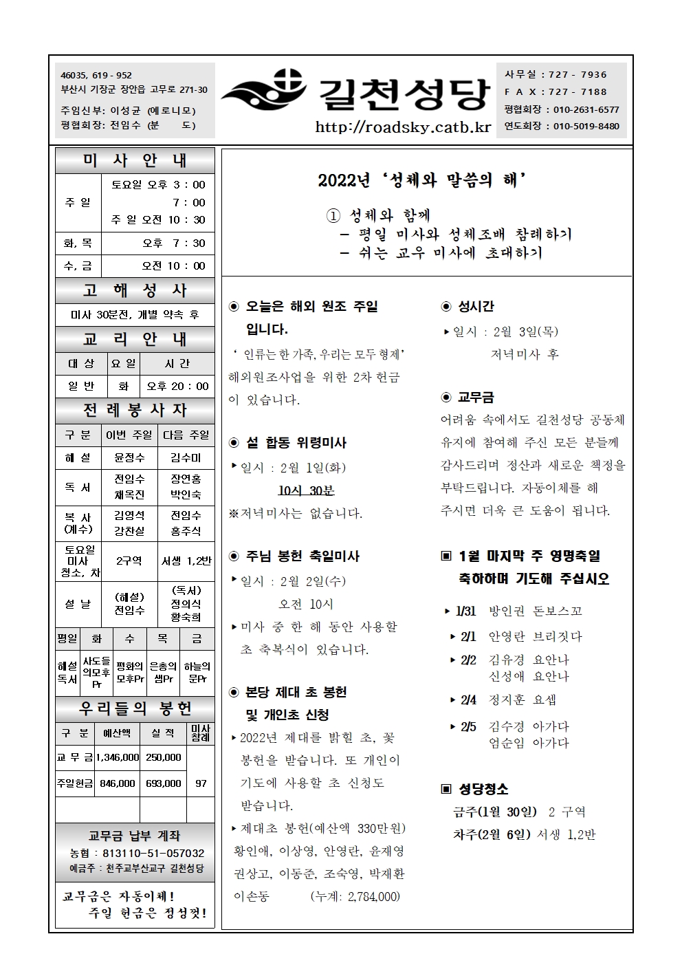 길천20220130001.jpg