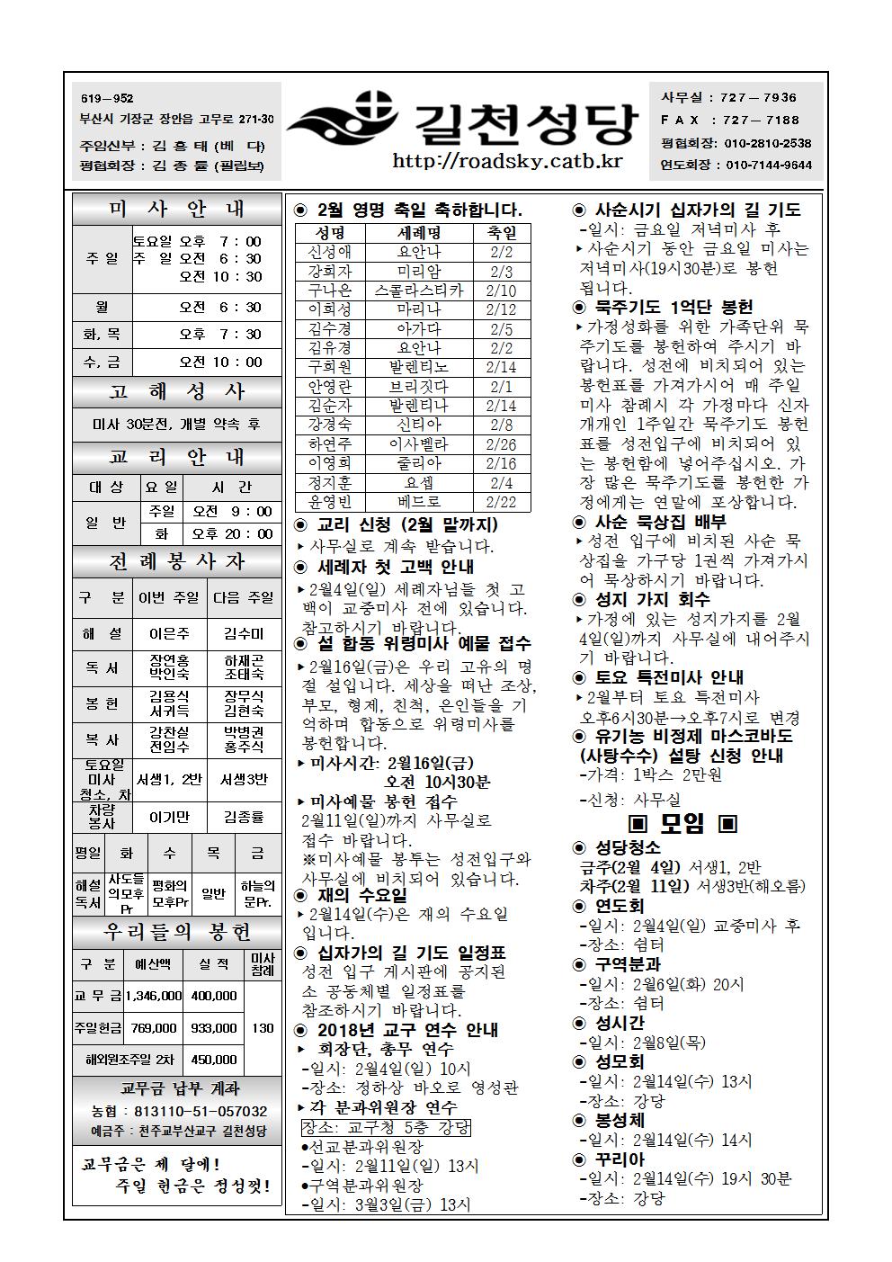 길천20180204001.jpg