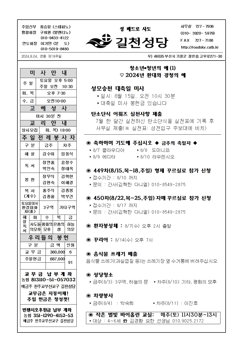 길천20240804 (1)001.jpg